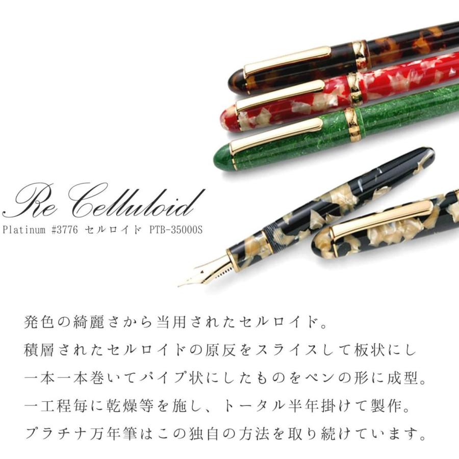 プラチナ万年筆 万年筆 #3776 セルロイド サクラ 細字 PTB-35000S#40-2