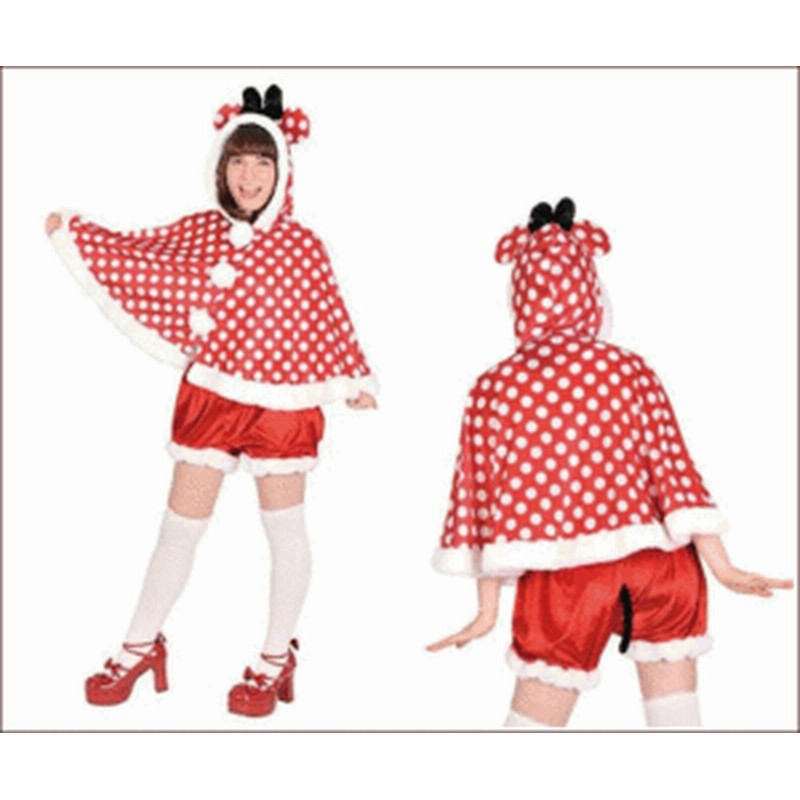 クリスマス レディ 最終価格 95r279 アダルト ミニーマウス Disney ケープ ミニー ディズニー 仮装 パーティ 通販 Lineポイント最大1 0 Get Lineショッピング