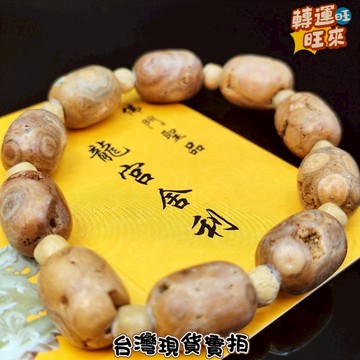 【台灣現貨】佛教聖品 泰國 佛眼 龍宮 舍利 跳出 老礦 筒珠 桶珠 轉運 開運 招財 避邪 去煞 添好運 風水 靈招