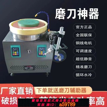 【全網低價 可打統編】磨刀機磨菜刀水冷磨刀磨剪刀低速電動車磨刀磨肉刀磨屠刀磨刀神器