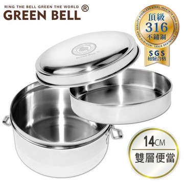 GREEN BELL綠貝 316不鏽鋼雙層圓型便當盒-大 (直徑14cm)