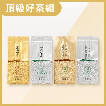 【天下第一好茶】頂級好茶組300g｜茶王×天池×福壽山｜半斤珍稀高山茶