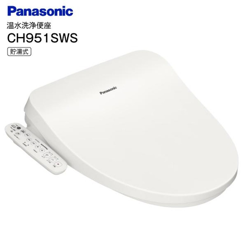 パナソニック 貯湯式 温水洗浄便座（温水便座） ビューティ・トワレ Panasonic ホワイト CH951SWS LINEショッピング