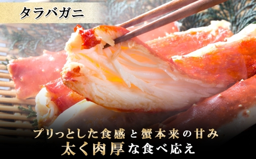 1705.  タラバガニ足 4L 2kg 食べ方ガイド・専用ハサミ付 カニ かに 蟹 蟹肉 ボイル 送料無料 北海道 弟子屈町