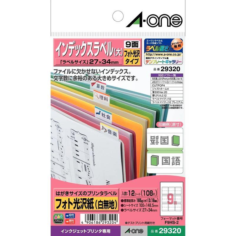 3M JAPAN エーワン インデックスラベル 大 光沢紙 9面 12シート