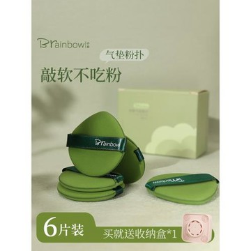 Brainbow氣墊粉撲雙面干濕兩用不易吃粉散粉粉餅粉底液專用海綿撲