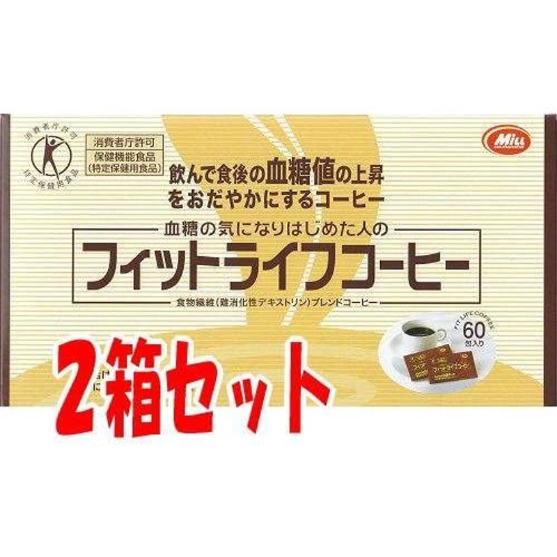 フィットライフコーヒー 60包入り 2箱セット | LINEショッピング