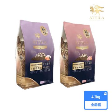 【ATTILA 阿提拉】無穀機能貓糧佐凍乾肉丁 4.2kg