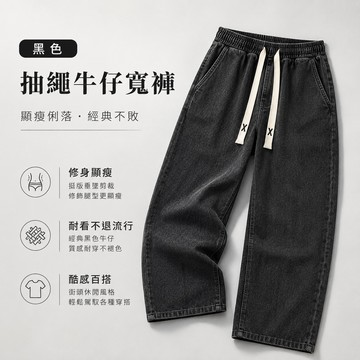 現貨秒發！隔日達！新品男生牛仔長褲 美式工裝風寬版闊腿褲 寬鬆直筒遮肉顯瘦 百搭素色褲子不挑人 韓系街頭潮流穿搭首選