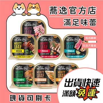 超越巔峰 超越顛峰 全方位營養  犬餐盒 狗狗主食餐盒 主食餐盒 狗狗餐盒 狗狗主食 狗罐