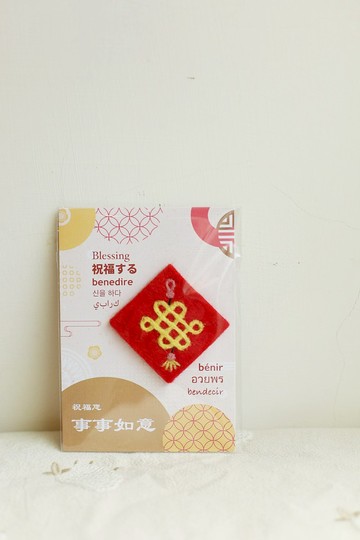 羊毛出在羊山上 羊毛氈 事事如意 好運磁鐵 吸鐵 辦公室小物