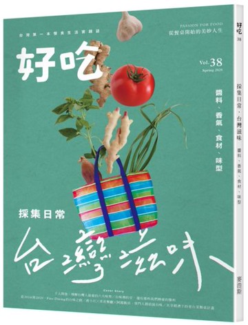 好吃38： 採集日常，台灣滋味！醬料、香氣、食材、味型【城邦讀書花園】