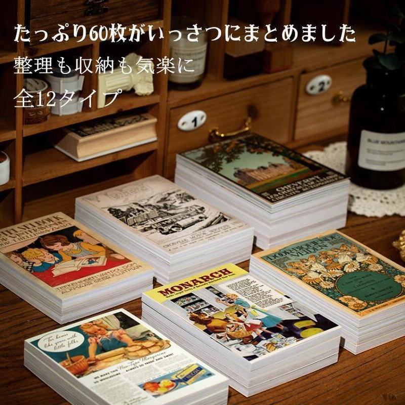 即納 海外 レトロ デザイン ペーパー アンティーク 素材紙 ブック◇60枚 全12種◇ ヴィンテージ 素材紙 素材ペーパー 手帳デコ コラージュ素材  sztz-60-044 通販 LINEポイント最大0.5%GET LINEショッピング