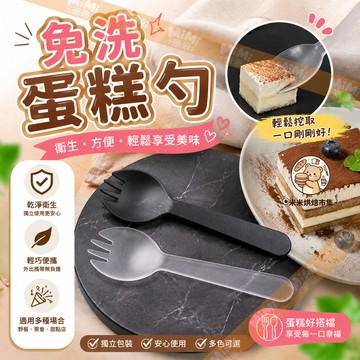 布丁勺【100個裝 單個獨立包裝】甜品勺 蛋糕勺 一次性湯匙 免洗 叉匙 奶酪勺叉 甜品調羹 聖代冰淇淋勺