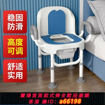 【台灣公司 可開發票】老人坐便器移動馬桶家用結實室內孕婦坐便椅便攜式老年專用座便凳