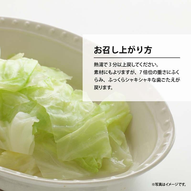 前田家 無添加 乾燥キャベツ 30g 国産 ベジタブル 食物繊維 ドライ野菜 みそ汁 味噌汁 スープの具 インスタント カップラーメン 焼きそば カット野菜 簡単