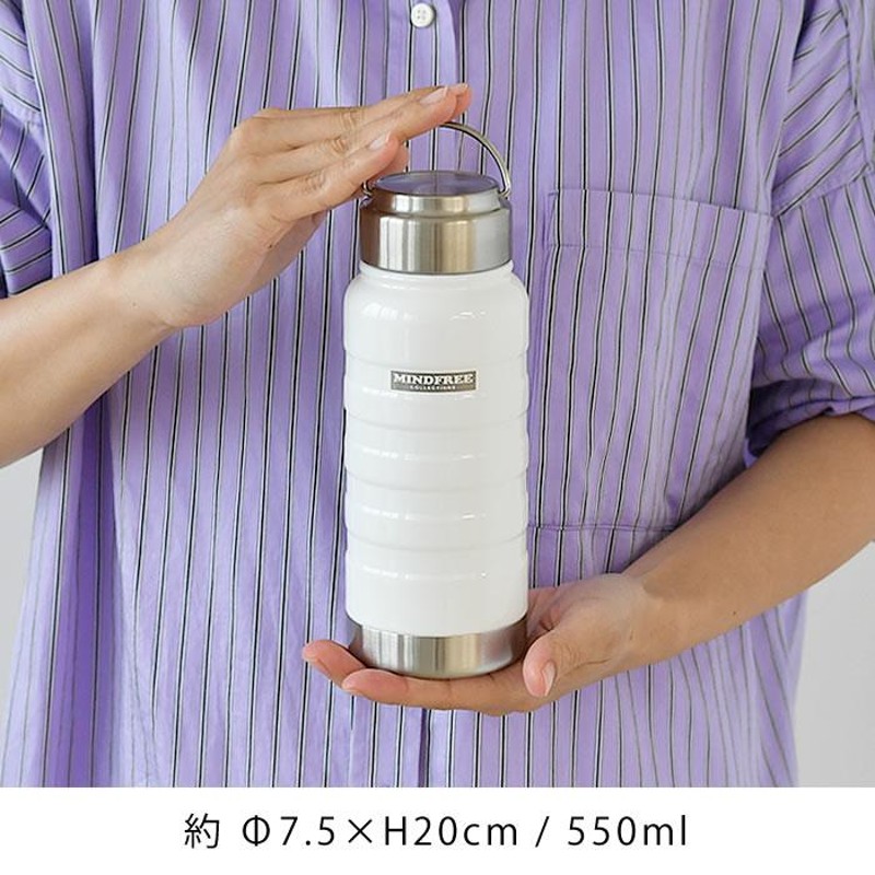 低反発 腰用 真空二重構造ステンレスボトル550mL MINDFREE （紺1＋白1