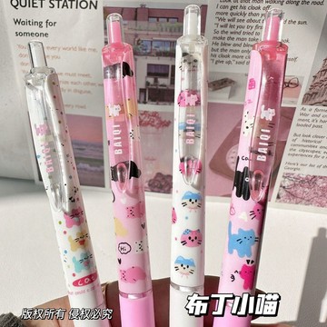 原創 2026新款 高顏值 0.5mm 學生 ST頭 順滑速幹 小蠻腰筆 布丁筆 可愛小貓 中性筆 ins風 刷題黑色筆
