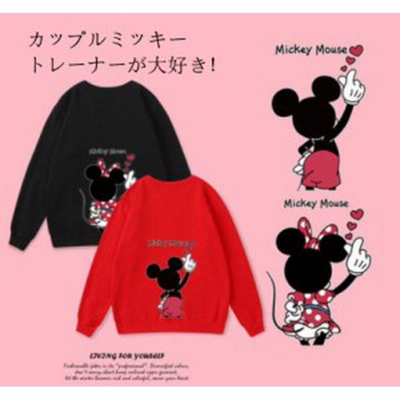 ディズニー Disney ミッキー パーカー Disney ペアルック カップルレディース メンズ パーカー トレーナー スウェット ディズニー パーカ 通販 Lineポイント最大1 0 Get Lineショッピング