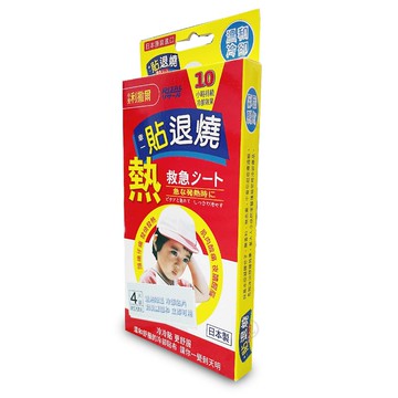 小兒利撒爾 幸一貼退燒 4片裝 退熱貼 *健人館EC*