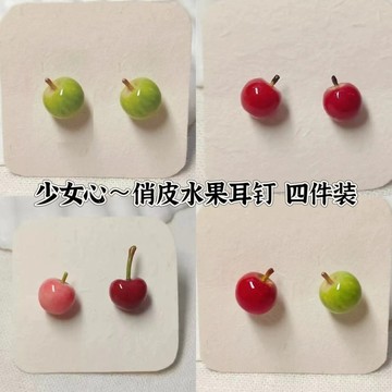 💥桃園出貨💥蘋果櫻桃耳釘小衆設計可愛氣質百搭甜美新款耳環耳飾