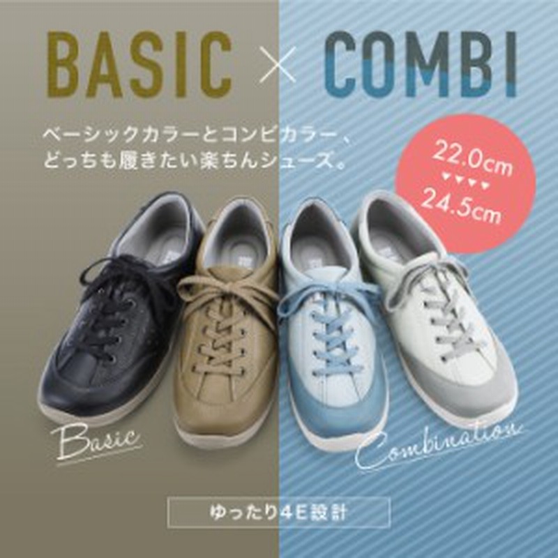 スニーカー 靴 レディース 4e 幅広 軽量 ソフト コンビ 屈曲性 パンジー Pansy Ps1367 通販 Lineポイント最大1 0 Get Lineショッピング