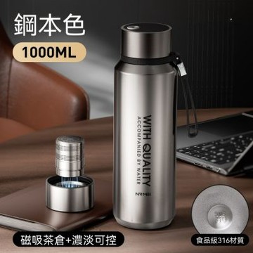 1000ml保溫瓶 316不鏽鋼保溫杯 磁吸茶倉泡茶杯 大容量戶外保溫壺 茶隔水杯 手提掛繩便攜水壺 商務泡茶保溫杯 鋼本色