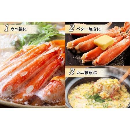 ふるさと納税 1525. ズワイガニ足 3kg 専用ハサミ付 カニ かに 蟹 海鮮 送料無料 期間限定 数量限定 北海道 弟子屈町 北海道弟子屈町