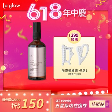 La glow 緊緻V臉精萃油100ml