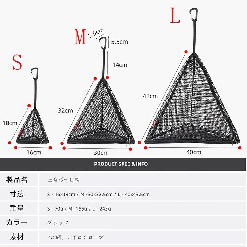 干し網 干物 ネット ドライネット キャンプ 三角形 アウトドア 食器干し 食器乾燥 ブラック-S