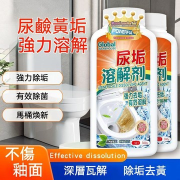 台灣出貨 浴室除垢 廁所清潔劑 浴室清潔劑 浴廁清潔劑 水垢清潔劑 除水垢 廁所除臭劑 除臭劑 廁所除臭 廁所除臭機