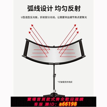 【台灣公司 可開發票】蘇奔U型反光板曲面攝影弧面證件照肖像照便攜補光金銀黑白四合一
