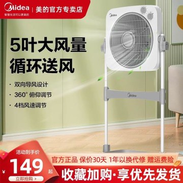 美的電風扇落地扇家用臺立式升降鴻運扇宿舍臥室轉頁扇KYT30-23SJ