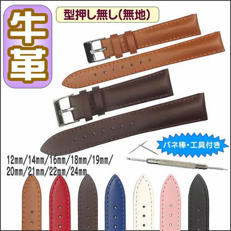 送料無料 バネ棒☆特価 新品☆BAMBI 時計ベルト 6mm 牛革バンド