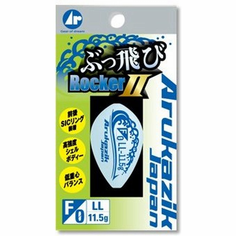 アルカジック ぶっ飛びロッカー2 アクアブルー 4 8ｇ M 22 34 5mm Hf ハイフロート ルアー 浮き うき ウキ 釣り 海釣り メバリング アジング 通販 Lineポイント最大0 5 Get Lineショッピング