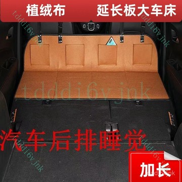 【核心賣點】車載露營床車延長板 折疊床墊 汽車後排睡墊 加長板 特斯拉 S U V 後背箱 車泊平整床板 汽車後座床墊