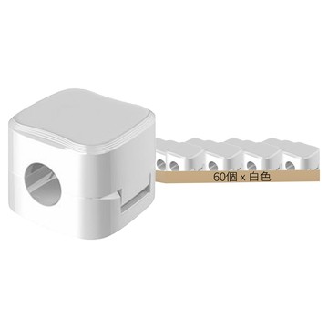 磁吸理線器 2.1 x 1.7 x 2.1cm 60個  白色  1組