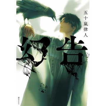幻告