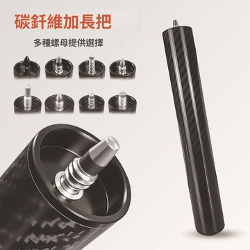 蝦皮底價 原廠高質量 加長把臺球 桿碳纖維加長器 斯諾克桿後接 桌球桿加長把 桌球桿延長把 桌球配件 桌球用品