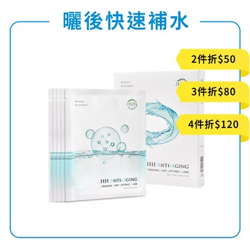 HH逆時光緊緻拉提面膜(5片/盒)
