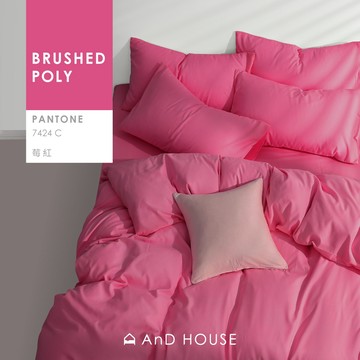 AnD House 舒柔棉-莓紅-床包被套組｜安庭家居 素色 顏色任搭
