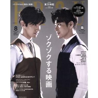 ＦＲａＵ(２０１５年８月号) 月刊誌／講談社