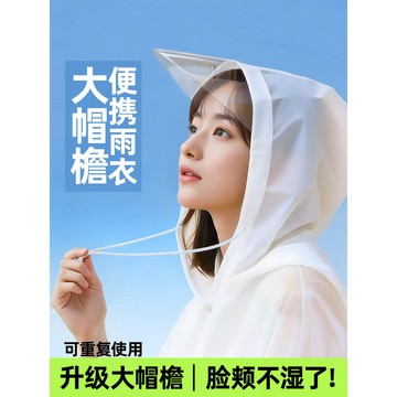 熱銷💛新款帽簷一次性雨衣長款全身防暴雨旅行便攜成人戶外登山演唱會 一件式雨衣 大尺碼防水衣 LE3H