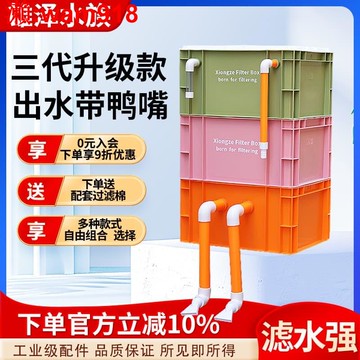 【店長推薦】魚缸魚池周轉箱過濾器靜音上置滴流盒水循環外置過濾桶魚池過濾箱