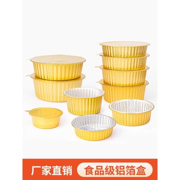 賽卓金色錫紙盒一次性鋁箔餐盒圓形火鍋冒菜燒烤外賣打包盒加厚