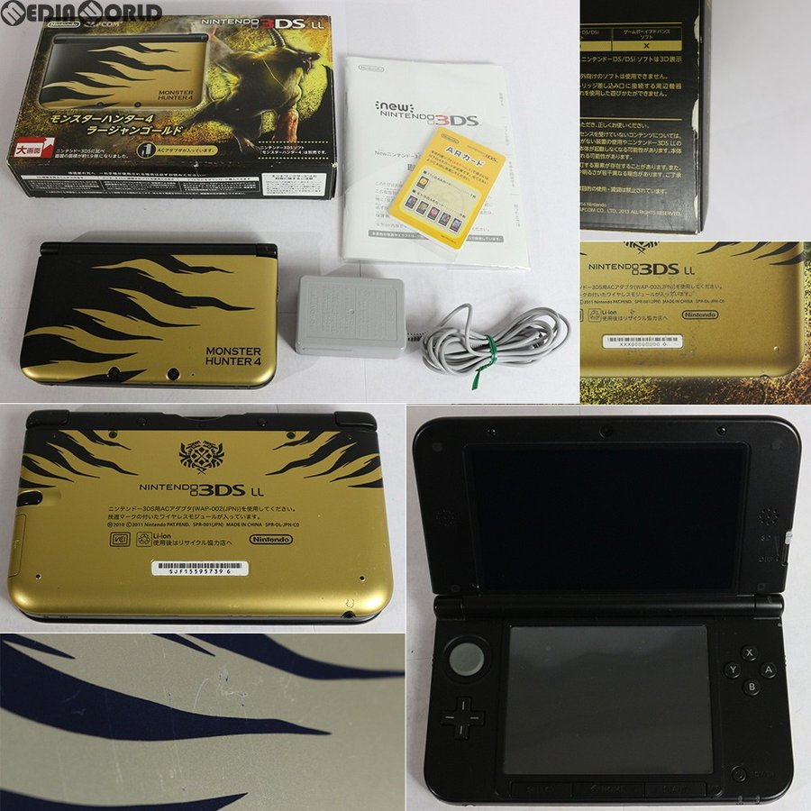 中古即納』{訳あり}{本体}{3DS}ニンテンドー3DS LL モンスターハンター