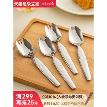 onlycook 18/10不銹鋼勺子叉子食品級叉勺一體兒童勺叉寶寶吃飯勺