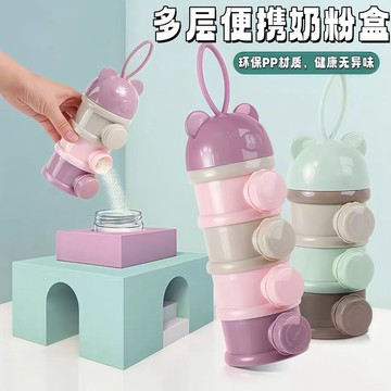 ✨蝦皮優選熱賣🌸便攜蛋白粉分裝盒 便攜式多層卡通奶粉格  獨立分層奶粉格  嬰兒奶粉盒 零食盒 補劑粉盒 藥盒
