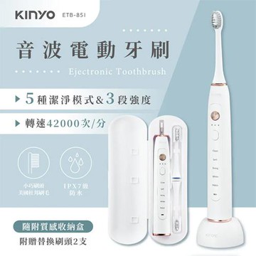 KINYO 音波電動牙刷 ETB-851