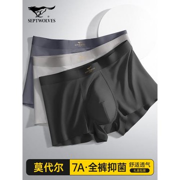 七匹狼莫代爾男士內褲男生平角褲男式秋冬新款冰絲無痕四角短褲頭